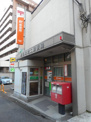 渋谷本町二郵便局
