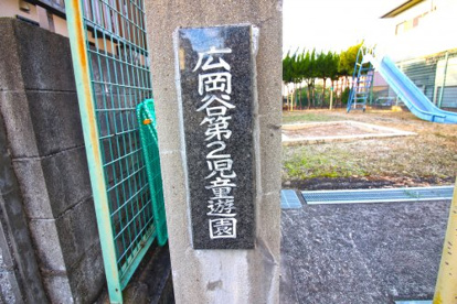 広岡谷第2児童遊園の画像2