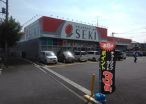 ドラッグストアセキ 鳩山店