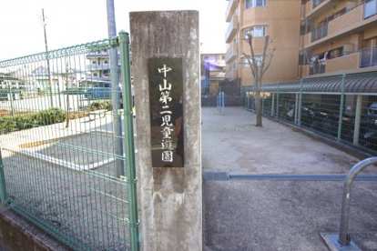 中山第二児童遊園の画像2