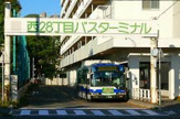 西２８丁目バスターミナル