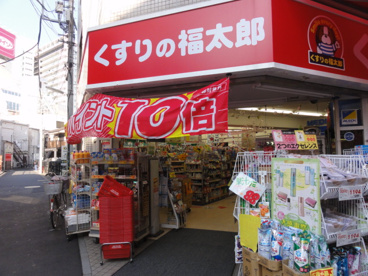 くすりの福太郎 小岩駅前店の画像1