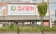コノミヤ枚方店の画像