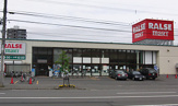  ラルズマート 山の手店