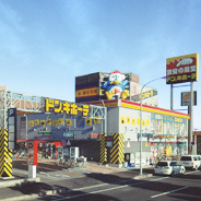 ドン・キホーテ　幕張店の画像1