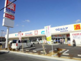 ウェルシア 堺日置荘西町店