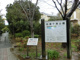 谷津干潟公園の画像