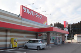 ツルハドラッグ日吉町店