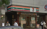 セブン-イレブン 新宿揚場町店