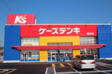 ケーズデンキ鹿沼店