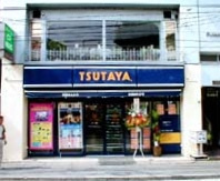 TSUTAYA 矢向店の画像1