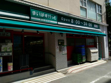 まいばすけっと西蒲田7丁目店の画像2