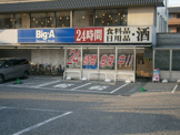 ビッグ・エー　船橋習志野台店