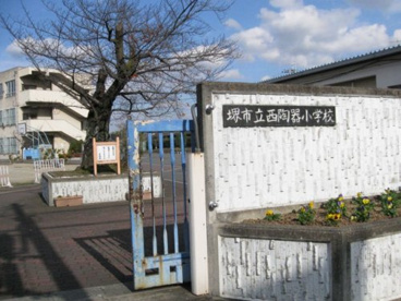堺市立西陶器小学校の画像1