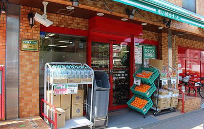 まいばすけっと 方南町店の画像1