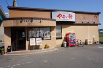 やよい軒 南バイパス店