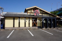 華さん食堂 半道橋店