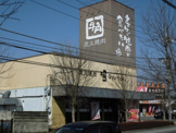 牛角 鹿沼店