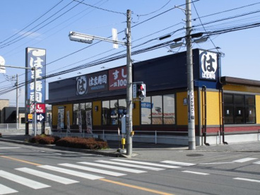 はま寿司 鹿沼西茂呂店の画像1