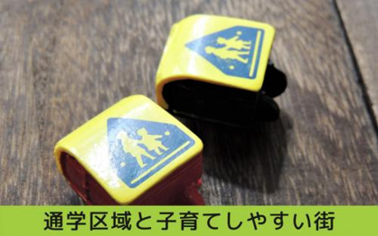 名古屋市立穂波小学校の画像5