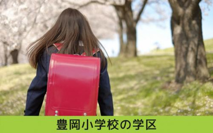 名古屋市立豊岡小学校の画像5
