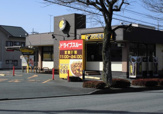 カレーハウスCoCo壱番屋 鹿沼栄町店