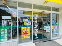 ファミリーマート高野台二丁目店