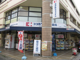 ココカラファイン 壬生店