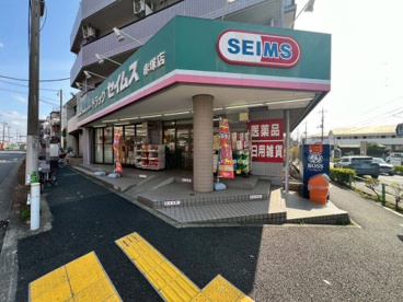 ドラッグセイムス赤塚店の画像1