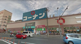 ホームセンターコーナン 関目店