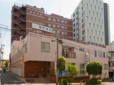 柳町病院の画像1