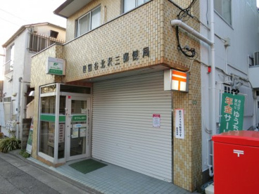 世田谷北沢三郵便局の画像1