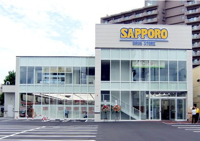 サツドラ 二十四軒店の画像1