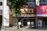 CoCo壱番屋 南区野間店