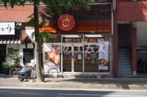 ほっともっと野間店