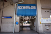 高宮西鉄名店街