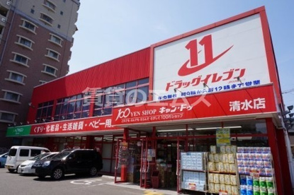 ドラッグイレブン 清水店の画像4