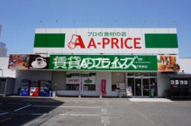 Ａ−プライス竹下駅前店