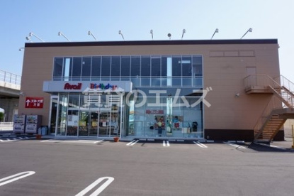 アベイル 横手南店の画像1