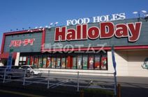ハローデイ 井尻店