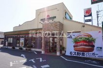 モスバーガー 春日桜ヶ丘店
