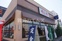 やよい軒 半道橋店