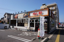 やよい軒 横手南店
