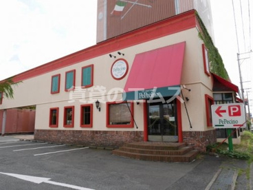 ペペチーノ南バイパス店の画像1