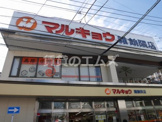 マルキョウ 雑餉隈店