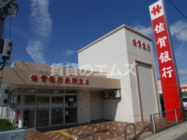 佐賀銀行 麦野支店の画像1