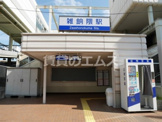 雑餉隈駅