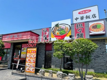 ウエスト中華飯店の画像2
