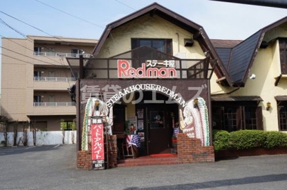 レッドマン麦野店の画像1