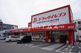 ドラッグイレブン 板付店